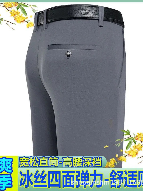 Men's summer thin elastic casual trousers