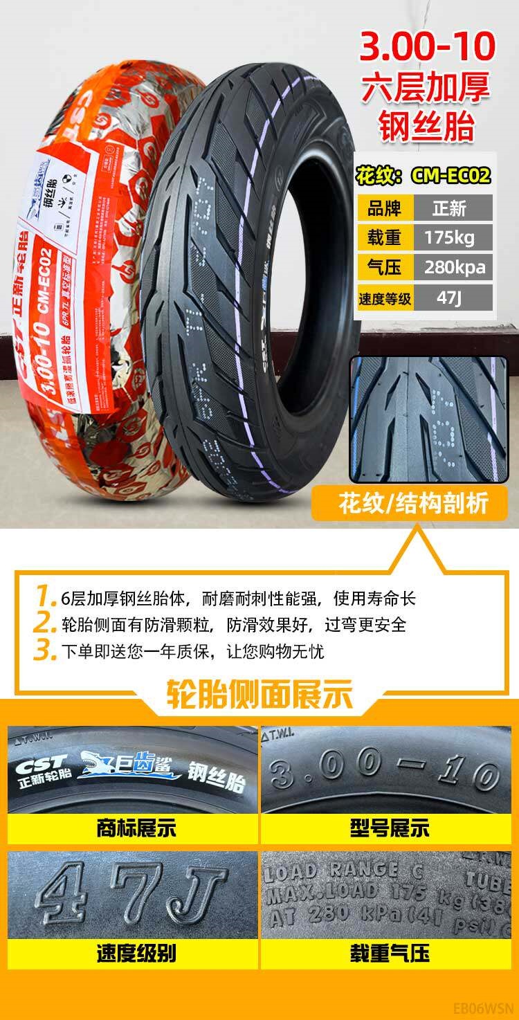 Suitable for Zhengxin tires 3.00-0, other electric vehicle tires, other 4X3.2 scooter tires, 8-ply, 300-1 other