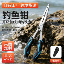 严选不锈钢多功能路亚钳 防滑手柄摘钩剪线钓鱼钳垂钓渔具批发