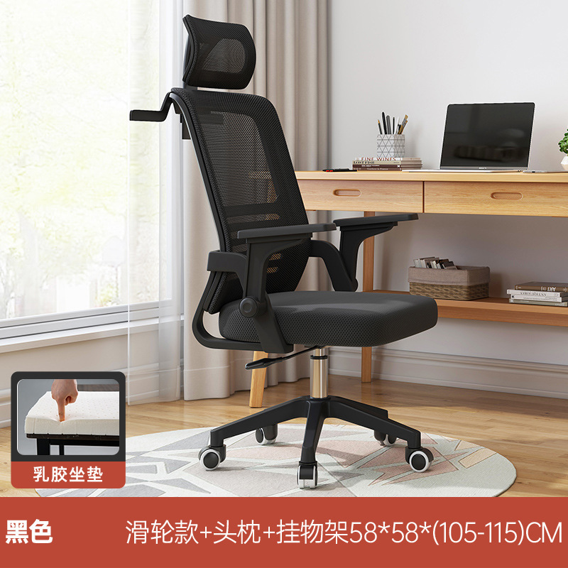 silla ergonómica silla de computadora doméstica silla de aprendizaje silla de oficina silla de oficina asiento de látex