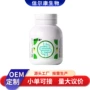 定制秋葵益生菌酵素片