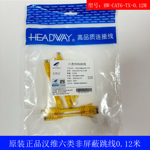 ԭ�b��Ʒ�㽭�h�S�����������0.12��HW-CAT6-TX-0.12M�����l؛
