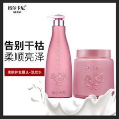 Gurkani perfume shampoo, conditioner, shower gel 800ml hair care set with long-lasting fragrance