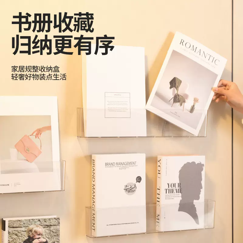 墙上置物盒书本杂志宣传收纳展示盒卫生间洗漱盒墙上免打孔收纳盒