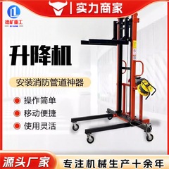 厂家直供消防管道升降机电动升降平台加装遥控器通风管安装举升机