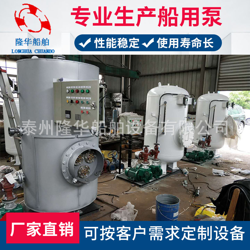 生产厂家船用压力水柜海水柜淡水柜热水柜等供水设备水泵出口专用