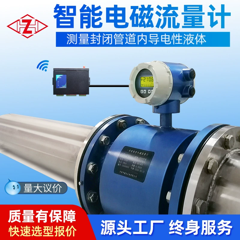 Завод для интеллектуального интегрированного жидкого электромагнитного расходомера из углеродистой стали