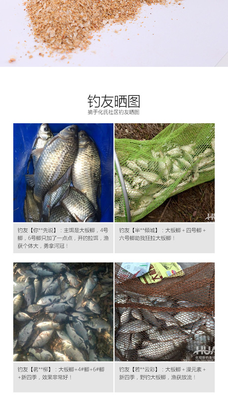 化氏大板鯽鯽魚餌料拉絲粉競技休閒釣窩料釣魚配方野釣魚餌150