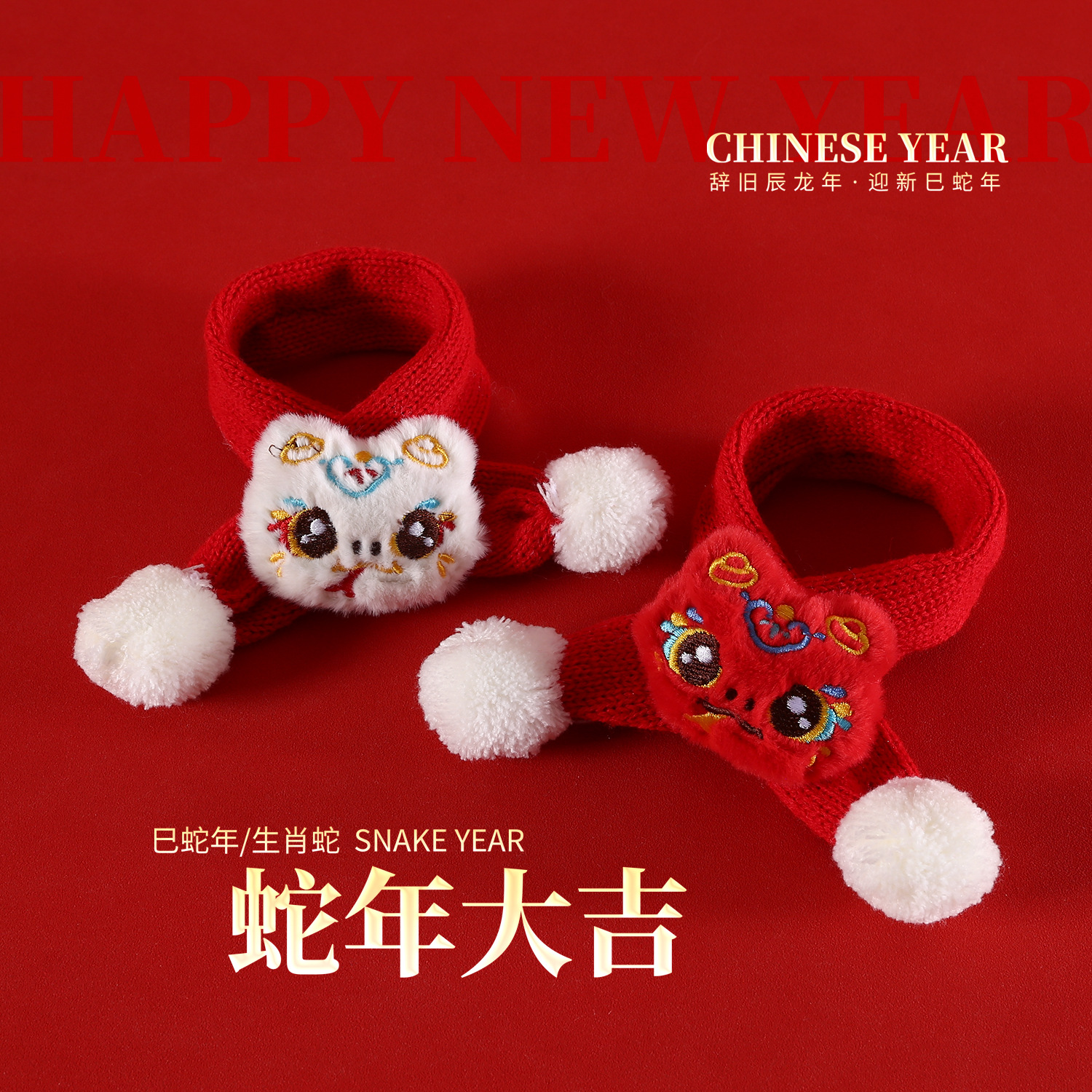 Año de la Serpiente dibujos animados bufandas de mascotas bola de lana de punto Festival de Primavera Año Nuevo 2025 gato Teddy perro collar rojo image 3