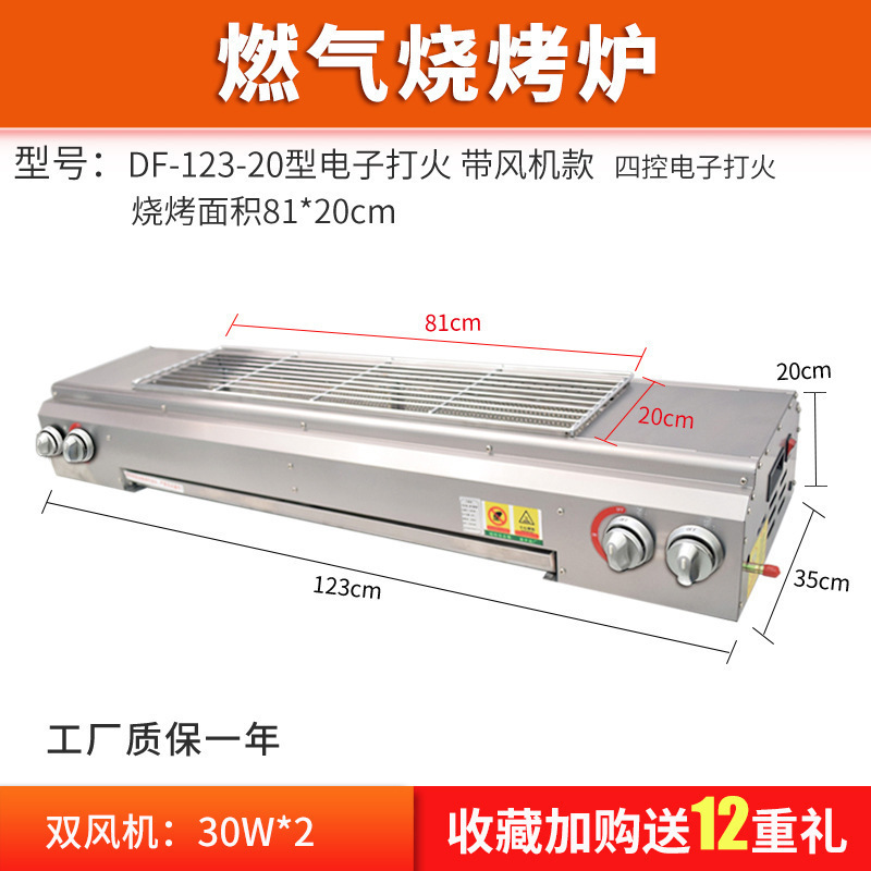 户外摆摊燃气烧烤炉商用家用煤气液化天然气烤炉子烤面筋熄赵之钱|undefined