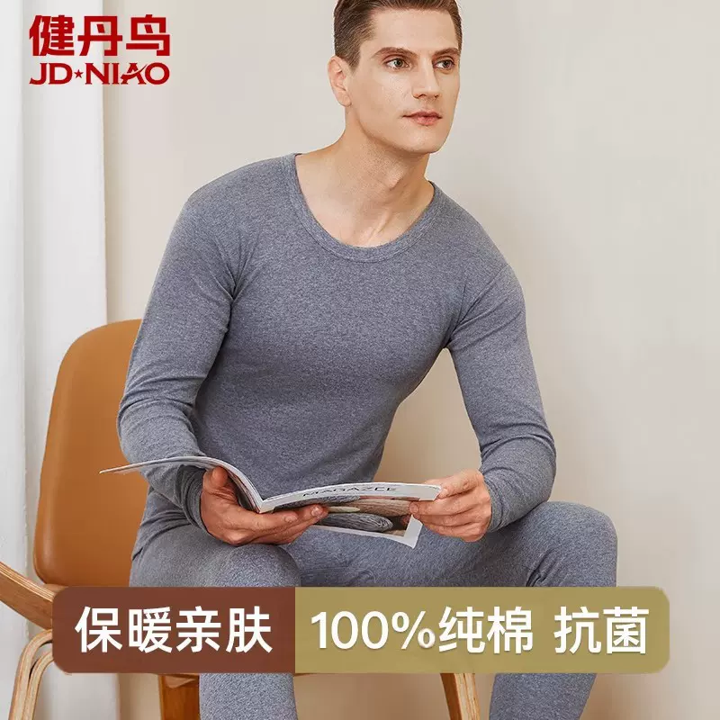 定制加工纯棉保暖内衣套装男女士打底衫全棉秋衣秋裤圆领工厂批发