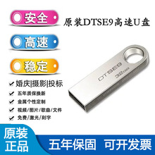 ��Ʒ��ʿ[�DU�PDTSE9����16g32g64g܇�d����Ͷ��128G��X2.0���P