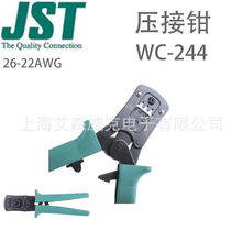 �ձ� JST WC-244  ѹ��ǯ 26-22AWG