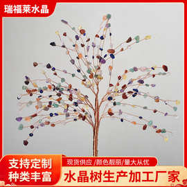 水晶招财树铜线花束半成品材料发财树配件摆件水晶树手工柳树