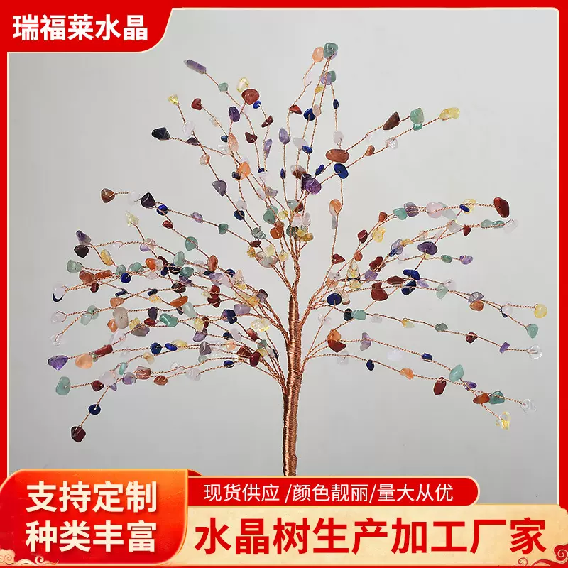 水晶招财树铜线花束半成品材料发财树配件摆件水晶树手工柳树