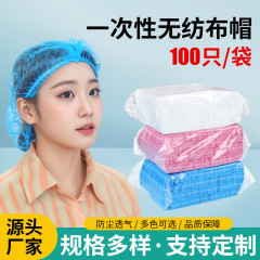 卸売使い捨て帽子不織布ストリップ帽子ケータリングミルクティーショップ食品工場ベーキング食堂ヘアネット帽子ヘッドギア