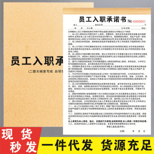 Employee Entry Commitment Labor Agreement Employment Labor Contract Agreement Employee Entry Agreement Labor Cooperation
