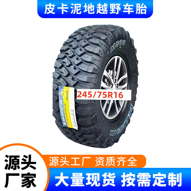 适配越野SUV245/75R16  265/65R18   225/65R17花纹轮胎抓地力强