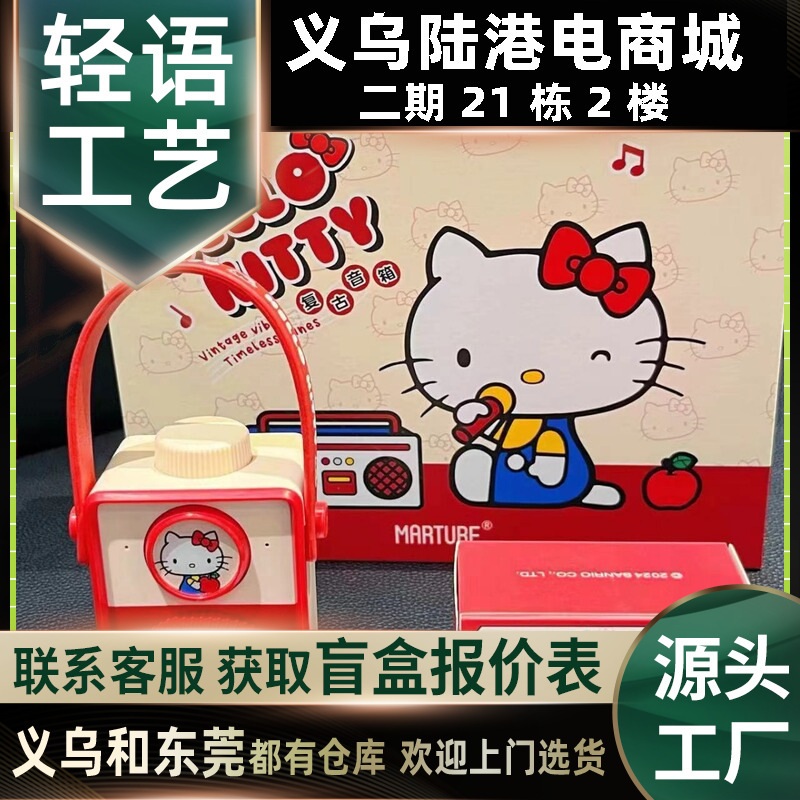 Genuine Sanrio Hello Kitty Speaker Birthday Gift Box for Girls Graduation Gift