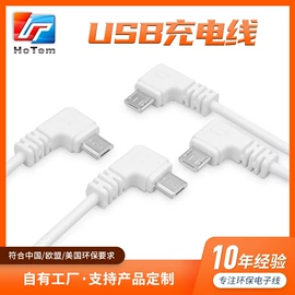 电子线;连接器;手机数据线