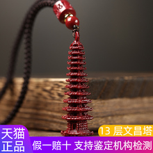 2023兔年朱砂13层文昌塔吊坠男女士本命年钥匙扣挂件项链学生礼物