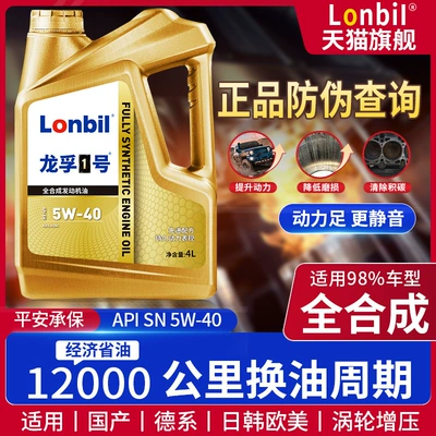 Engine Lubricant Sn Gasoline | Gasoline Engine Oil