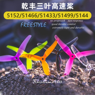 GEMFAN Ǭ�S 5152 51466 51433 51499 5144���~���٘� FPV��Խ�C