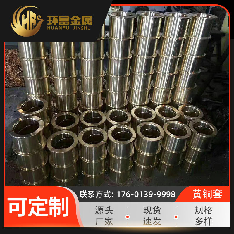 厂家现货 H65自润滑石墨套 H68无油石墨套 H70法兰套 可零售批发