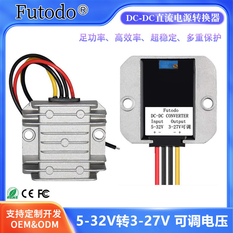 5-32V to 3-27V adjustable voltage power supply DC-DC adjustable power converter 12V to 3V5V9V19V 5-32V to 3-27V adjustable voltage power supply DC-DC adjustable power converter 12V to 3V5V9V19V