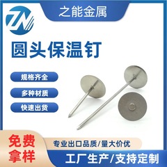 メーカー固定ロックウール断熱材溶接ステンレス亜鉛メッキ金属丸頭溶接釘丸頭釘断熱釘