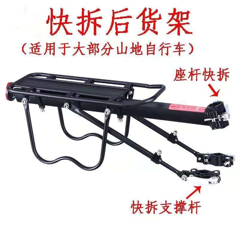 Estante de bicicleta de montaña Suspensión de aleación de aluminio estante trasero de bicicleta estante completo de liberación rápida accesorios de asiento trasero de bicicleta transfronteriza