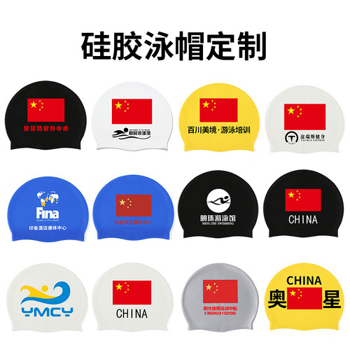 Swimming cap for men, large size, professional adult silicone, flag pattern, non-squeezing, high elasticity, ear protection, waterproof swimming cap with printed logo
