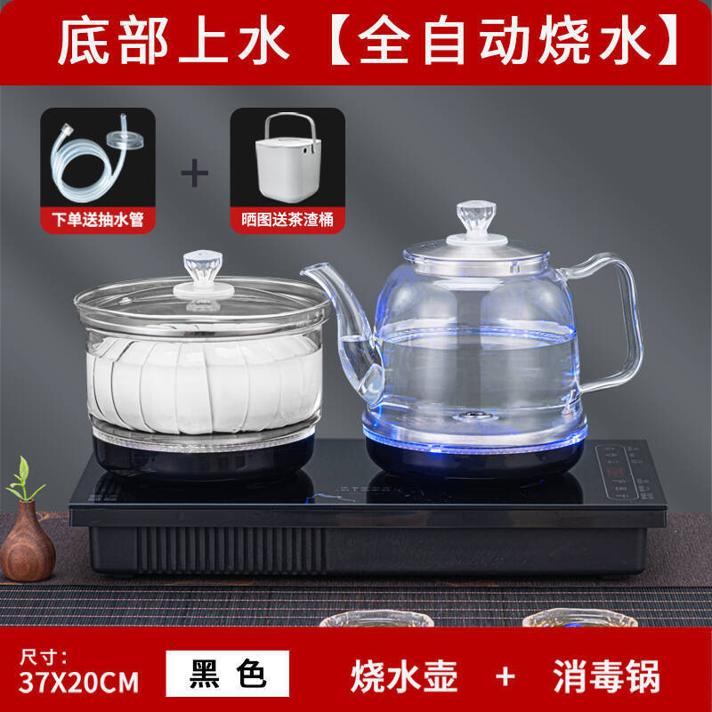 全自动上水电热烧水壶泡茶专用茶台一体机茶桌嵌入式抽水煮茶器具|undefined