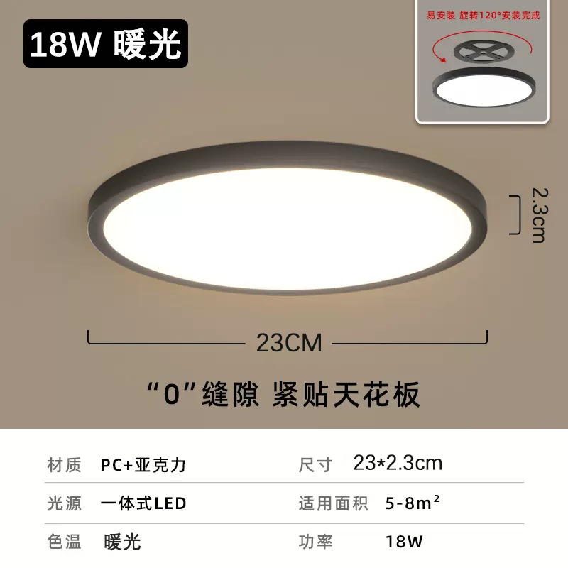 Sin ranuras - Mat 23CM - 18W Warm Light-2
