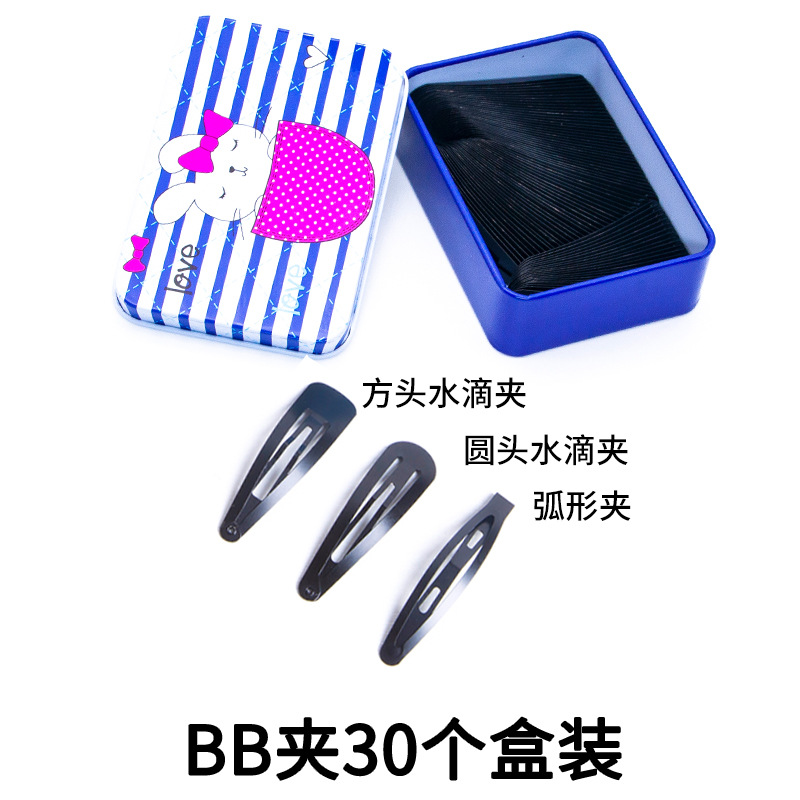 盒装成人儿童bb发夹磨砂亮面黑色边夹夹子头饰弧形夹豌豆夹水滴夹