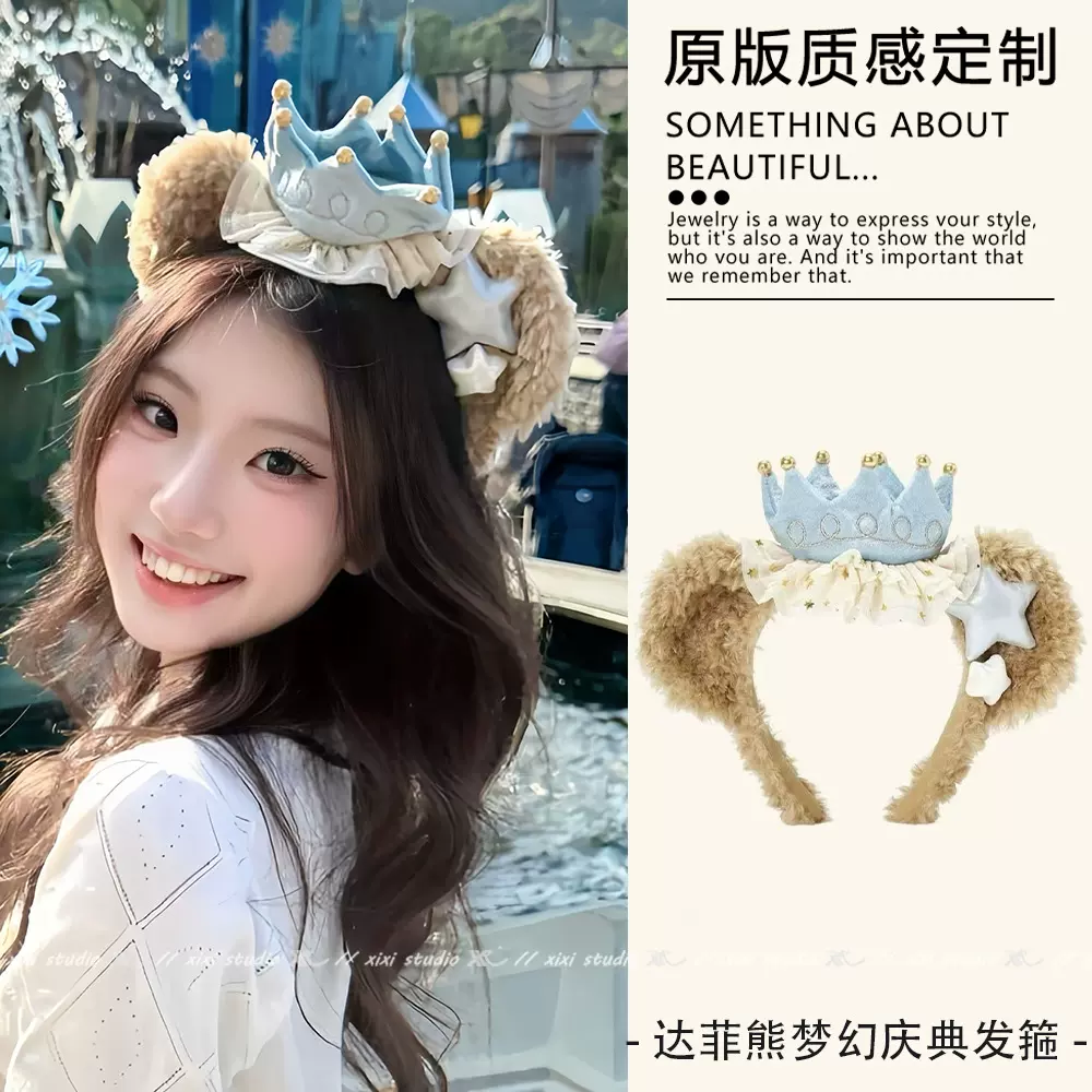 玲娜贝尔蝴蝶结发箍可爱显脸小头箍甜美发饰游乐场拍照头饰女发捆