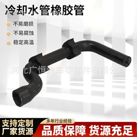 汽车水管;其他橡胶管;耐油胶管