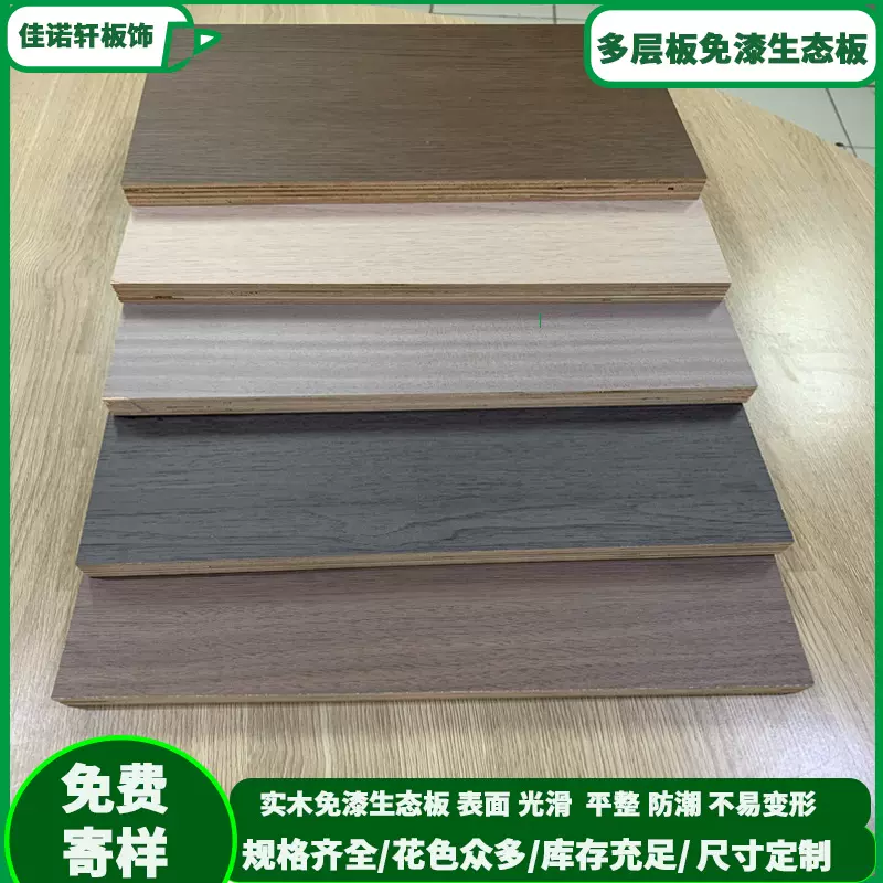 厂家直销实木板免漆生态板胶合板多层板欧松板多功能板材衣柜木板