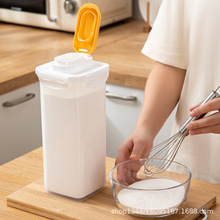 日本进口面粉罐淀粉收纳盒厨房塑料保鲜盒密封罐储物瓶罐子的盒子