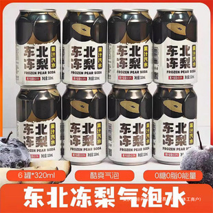 Northeast frozen pear juice carbonated beverage whole box nostalgic sugar orange litchi soda summer refreshing cool air bubble water