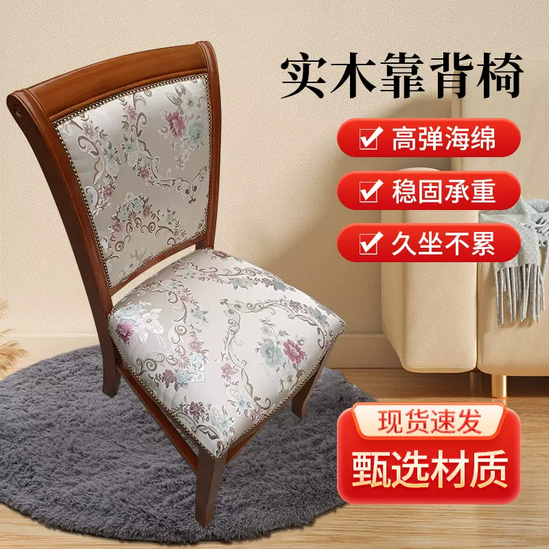 实木办公椅子靠背椅会议椅木质椅棋牌室椅皮质椅四脚麻将椅餐桌椅