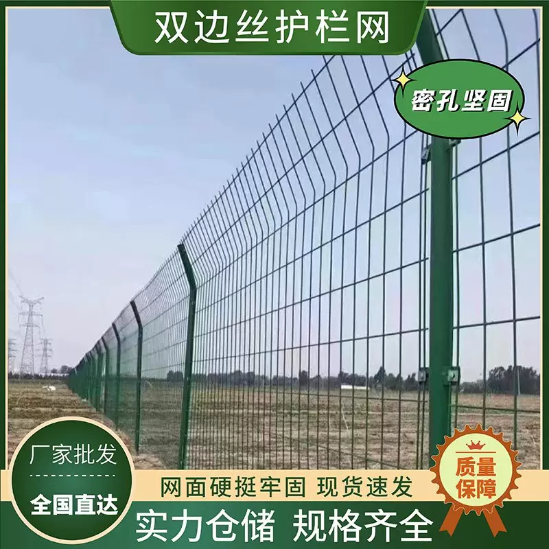 果园养殖厂区钢丝网双边丝护栏网铁丝网围栏隔离网防护栏防攀爬