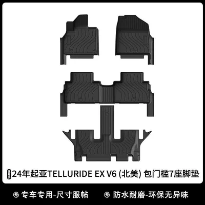 7-Seater Tpe Floor Mats 3D | Universal Foot Pad - 24-kia-telluride-ex-v6-north-america-package-with-7-seat-floor-mats