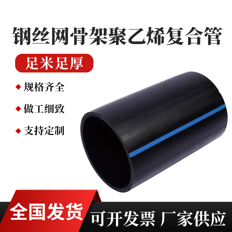 金标HDPE钢丝网骨架管塑料复合管消防管市政管道国标钢丝骨架管