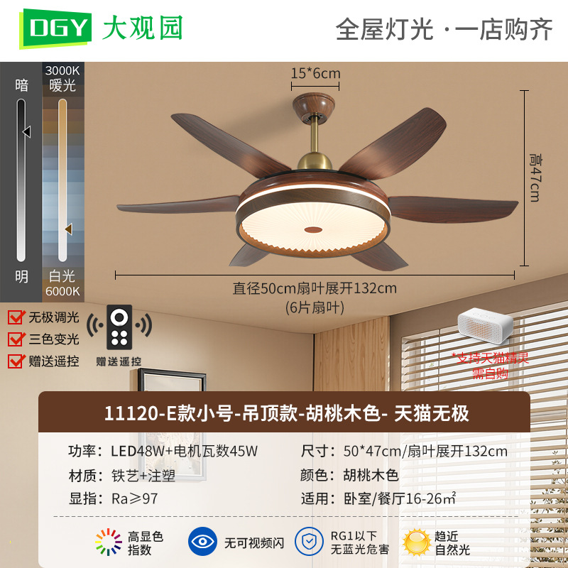 Retro medieval ventilador lámpara de ventilador de techo lámpara de chandelier de conversión de frecuencia inteligente comedor lámpara de sala de estar gran viento lámpara de ventilador eléctrico 473L image 55