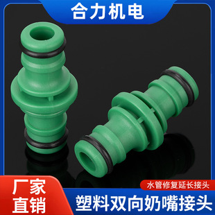 Two-way butt nipple 2-way quick connector repair connector 2-way repair repair hose extension wash water pipe