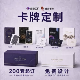 扑克、桌游牌;卡片、卡牌、闪卡玩具