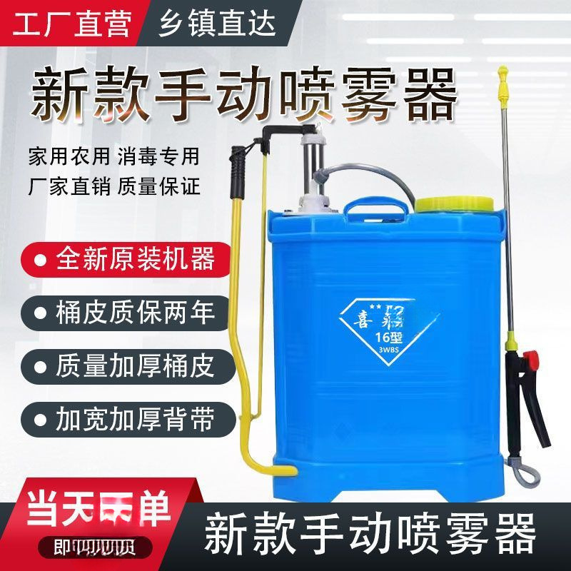 【包邮】手摇式喷雾器农用手动喷雾器喷壶背带式喷|undefined