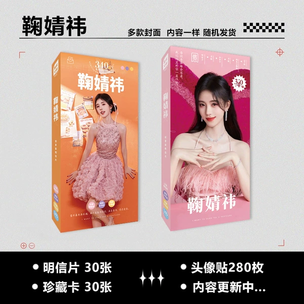 【Postcard】Ju Jingyi