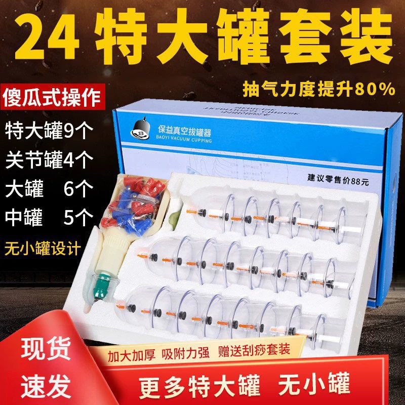Вакуумное устройство для банок, бытовой отсос воздуха, резервуар для банок, всасывающий больничный резервуар для поглощения влаги, набор прозрачных многомодельных резервуаров